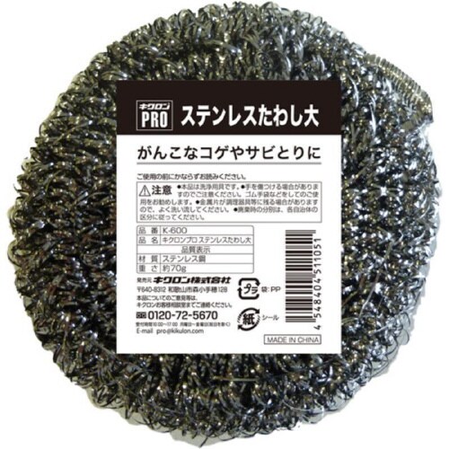 18−0 ステンレスタワシ 大(約70g)×28