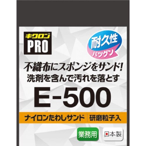 スポンジプロ E500 たわし サンド M×28