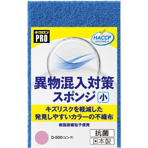 キクロンD−500異物混入対策スポンジ小P×18