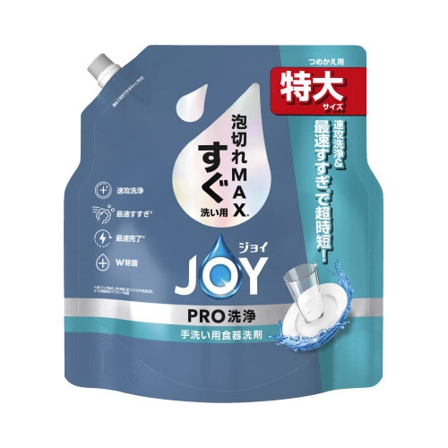 ジョイPRO洗浄すぐ洗い用詰替特大 650ML