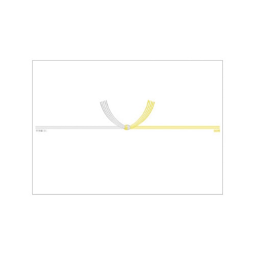 のし紙 仏 黄水引 B6判 京x10