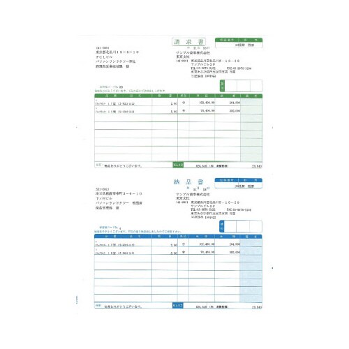 SR633 納品書D(請求書:納品書/総額表示)