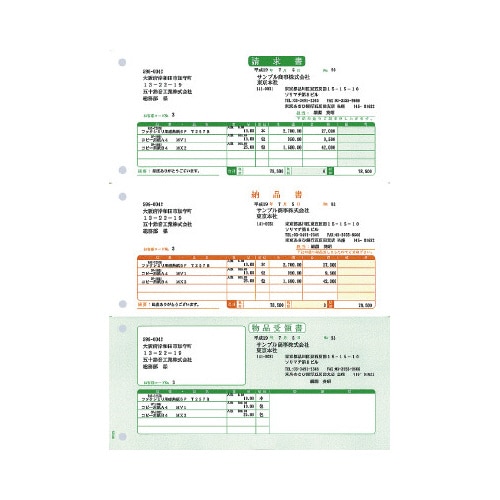 SR331 納品書B(請求書:納品書・物品受領書)