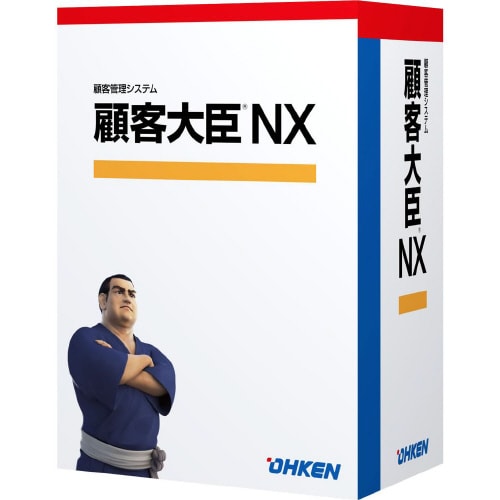 顧客大臣NX Super スタンドアロン