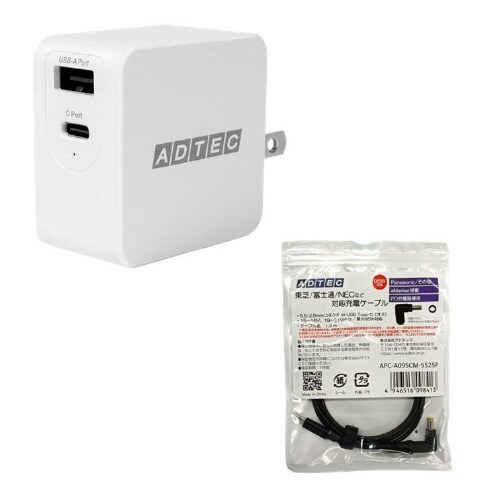 PD対応 GaN AC/65W ホワイト セット