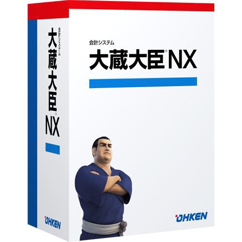 大蔵大臣NX スタンドアロン