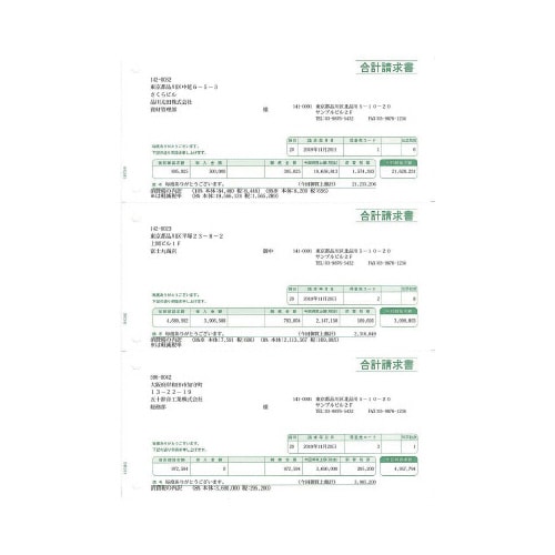 SR341 合計請求書