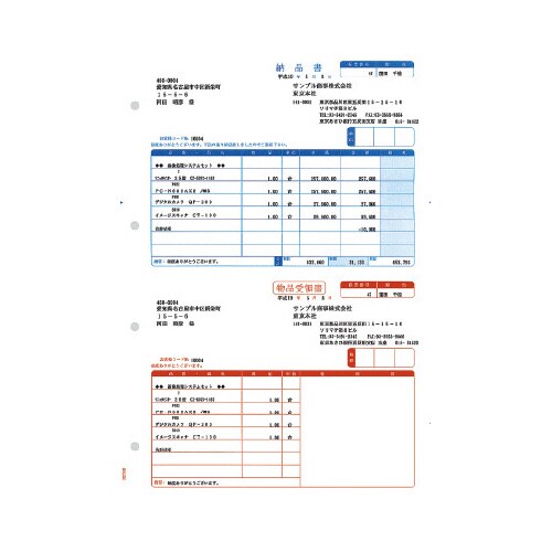 SR332 納品書C(納品書・物品受領書)
