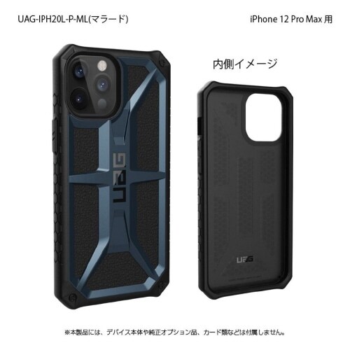 MONARCH マラード