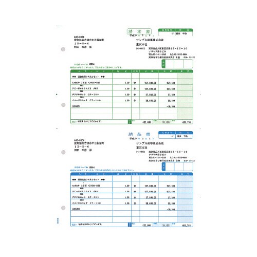 SR333 納品書D(請求書:納品書)