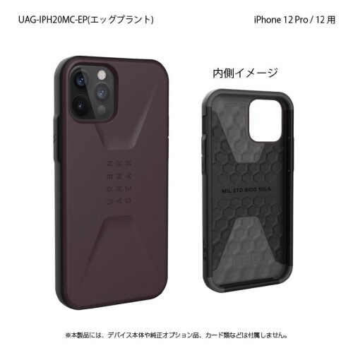 CIVILIAN エッグプラント