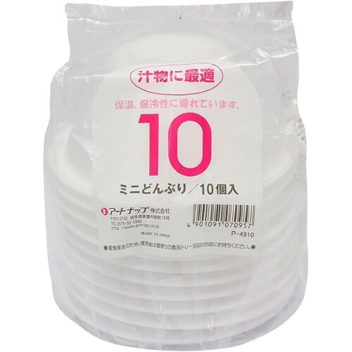 ミニどんぶり 10個入×7