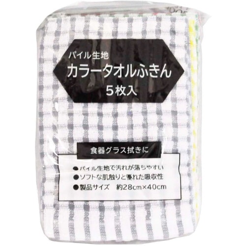 カラータオルふきん 5枚入×3