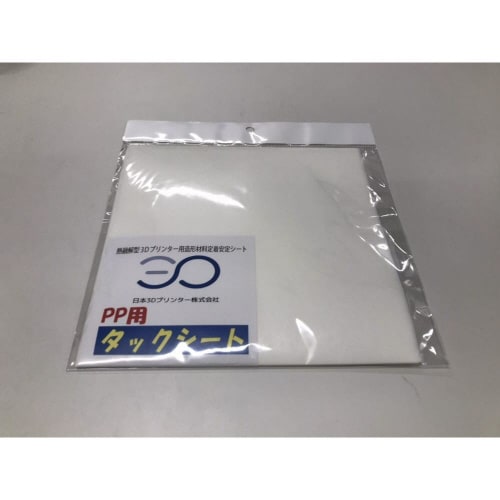 PP専用 造形シート(10枚入り)