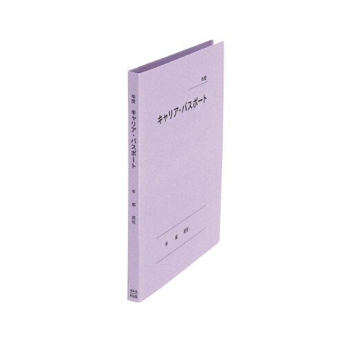 キャリアパスポートFFA4縦C用バイオレットx10