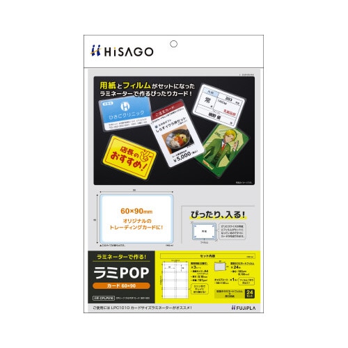 ラミPOP カード60×90