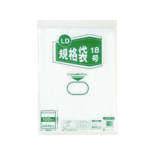 【食品衛生法適合】LD規格袋 18号 0.04mm