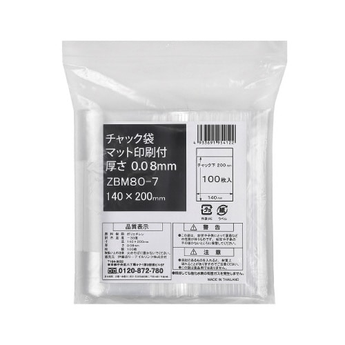 チャック付きポリ袋 マット印刷付 0.08mm B