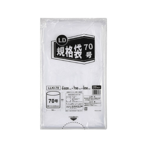 大容量規格袋 70号 0.028mm 700×85