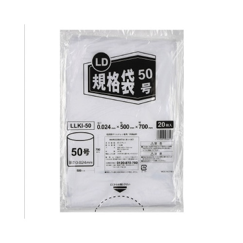 大容量規格袋 50号 0.024mm 500×70