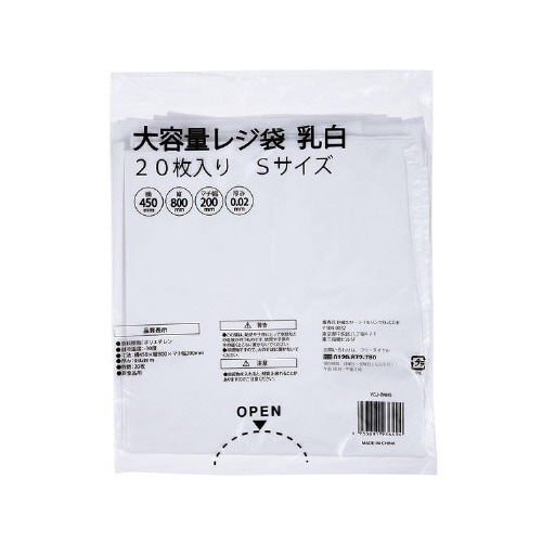 大容量レジ袋乳白 S 0.020mm 450×80