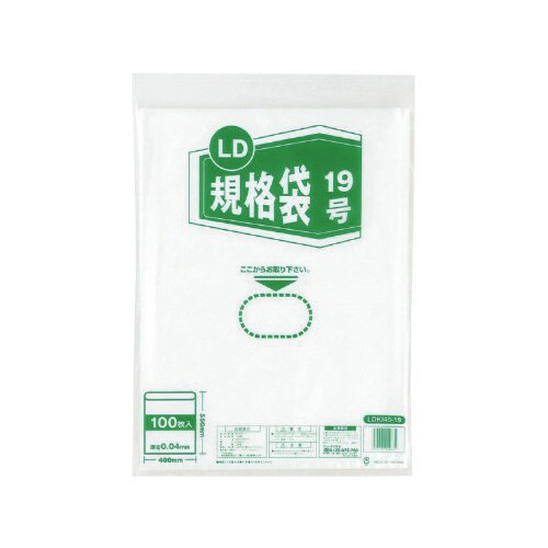 【食品衛生法適合】LD規格袋 19号 0.04mm