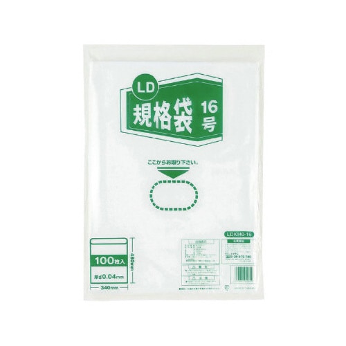 【食品衛生法適合】LD規格袋 16号 0.04mm
