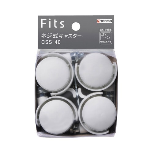 フィッツネジ式キャスター CSS−40 W