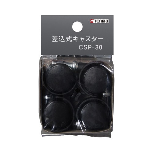 差込式キャスター CSP−30 BK