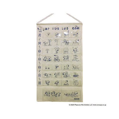 スヌーピーおくすりカレンダー
