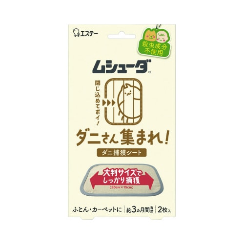 ムシューダ ダニさん集まれ! ダニ捕獲シート