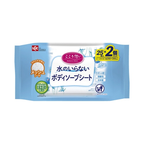 こころ想い ボディソープシート25枚×2個パック