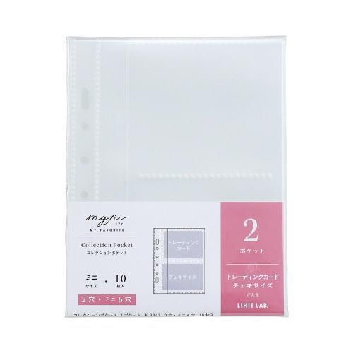 コレクションポケット ミニ 2ポケットX5
