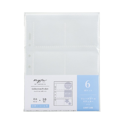 コレクションポケット ミニ 6ポケットX5