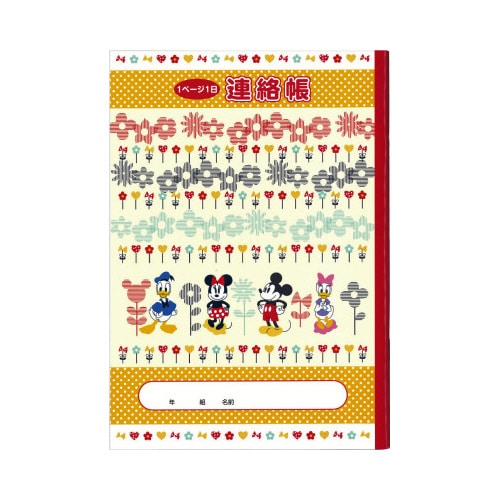 A5連絡帳 1ページ1日 スタンダード