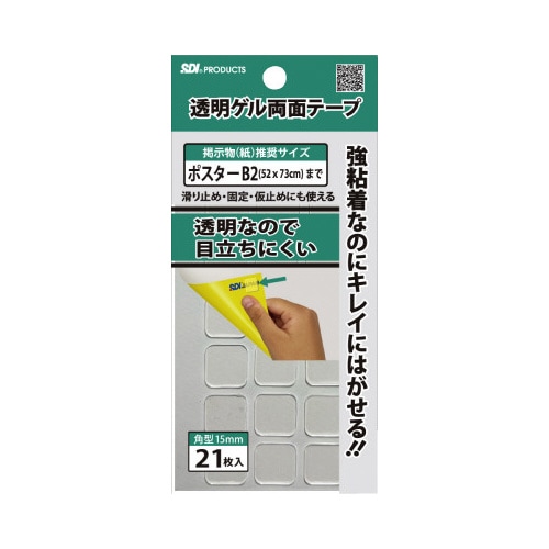 透明ゲル両面テープ20mm