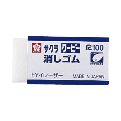 ク−ピ−消しゴムX20