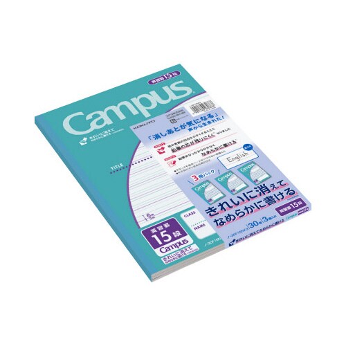 キャンパスノート(用途別)英習罫15段 3冊x40