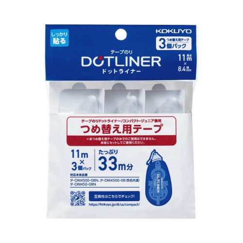 テープのりドットライナーコンパクト つめ替3Px5