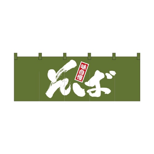 のれん1131そば