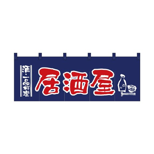 のれん1136居酒屋/紺赤