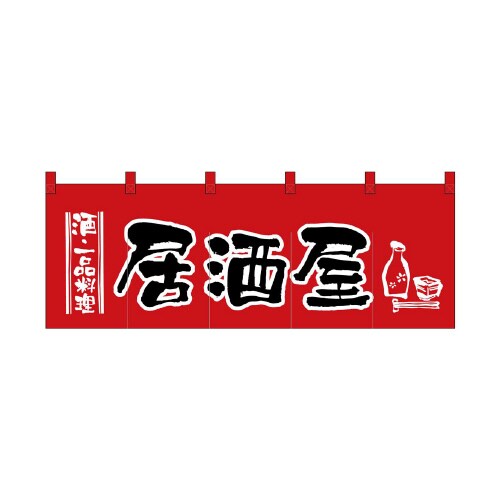 のれん1137居酒屋/赤黒