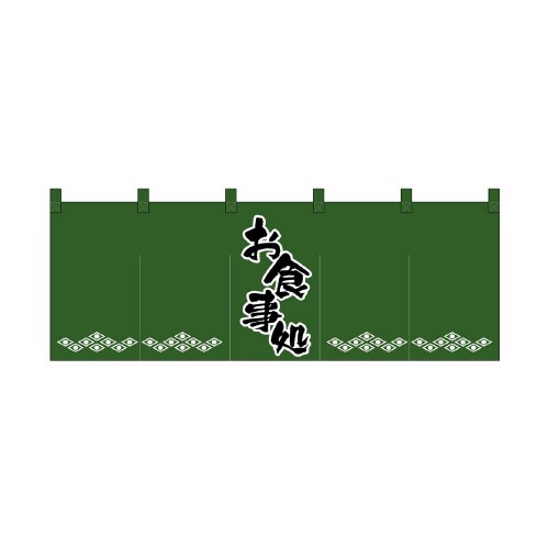 のれん1138お食事処/緑黒