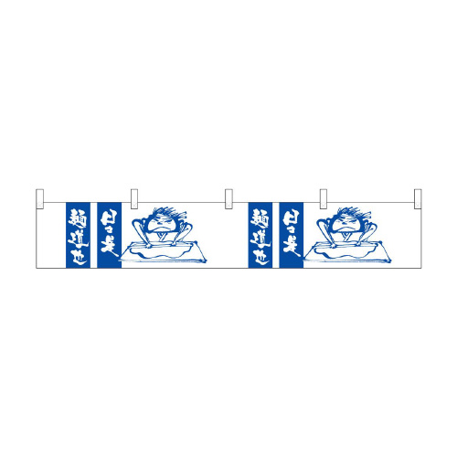 カウンター横幕21881日々是麺道也