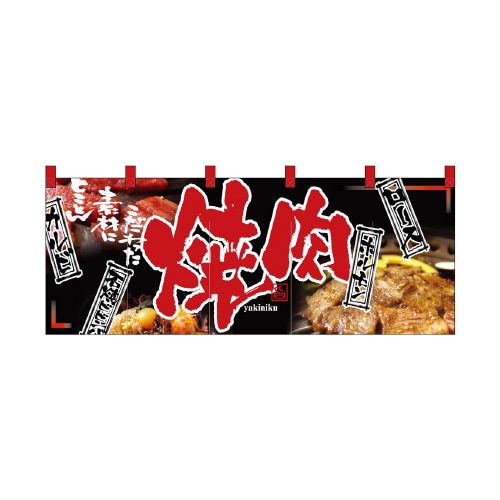 フルカラーのれん2500焼肉