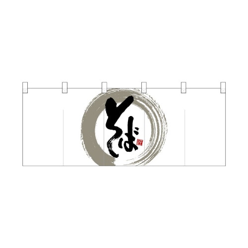 ポリのれん25087灰色丸そば匠