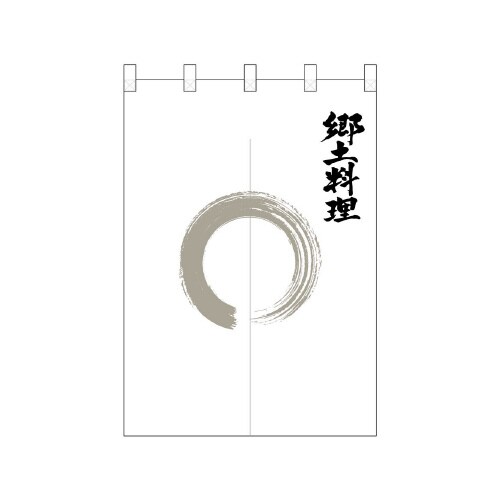 ポリのれん25224灰色丸郷土料理