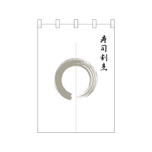 ポリのれん25225灰色丸寿司割烹