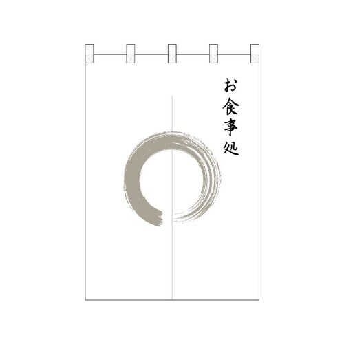 ポリのれん25229灰色丸お食事処