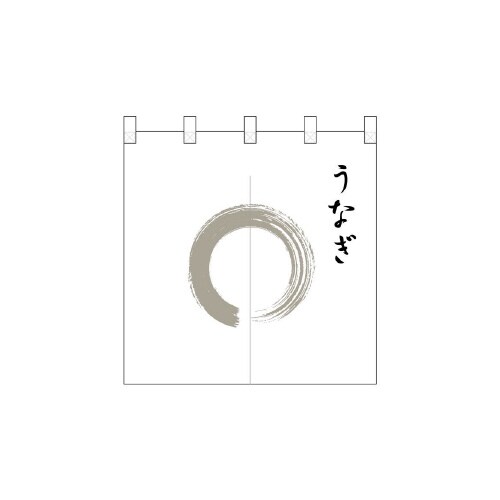ポリのれん25252灰色丸うなぎ